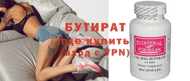 БУТИРАТ оксана  shop клад  Ветлуга 